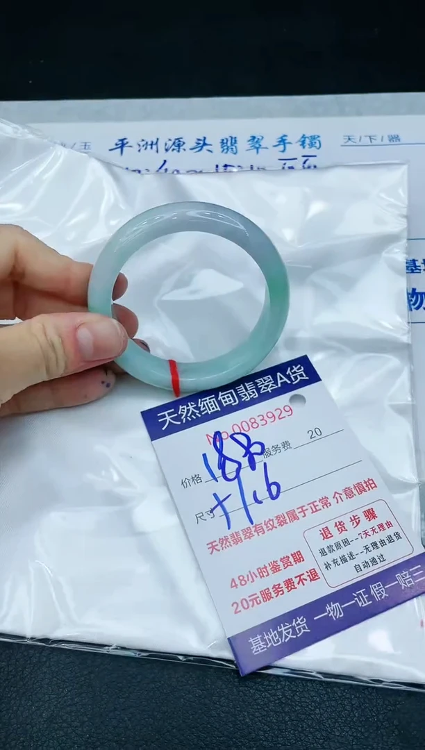 【闪购商品】翡翠手镯未镶嵌1111111111