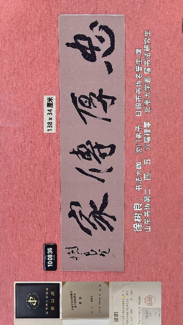 书法168    徐老师书法作品