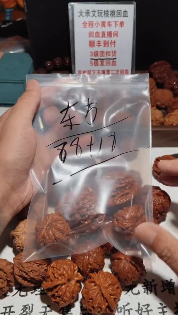 把件文玩核桃东**叶0907-ppl-东方树叶