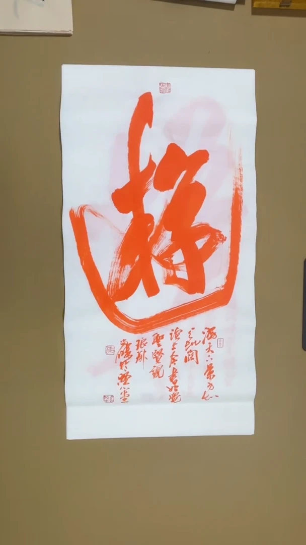 书法冯尚杰老师书法福利作品