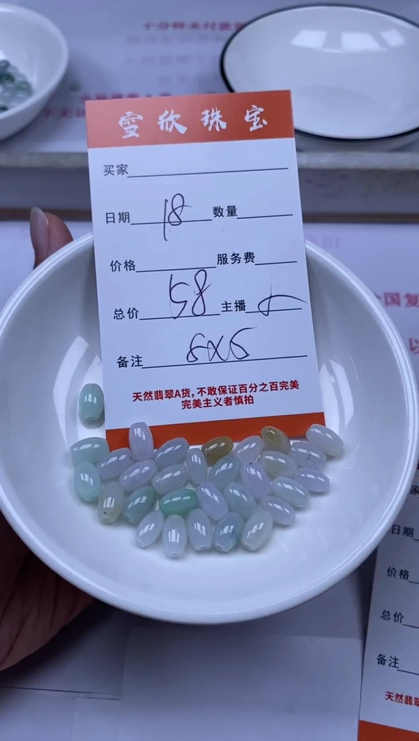 翡翠未镶嵌颈饰雪欣散珠定制diy