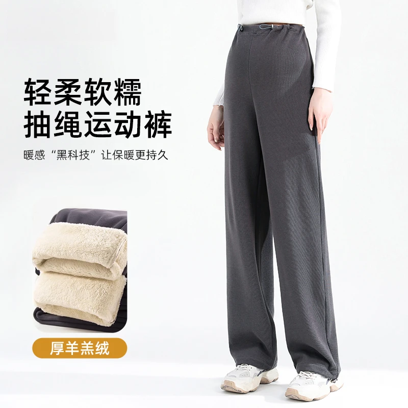 孕妇阔腿裤秋冬加绒款2025新款宽松大码直筒抽绳拖地裤薄款运动裤