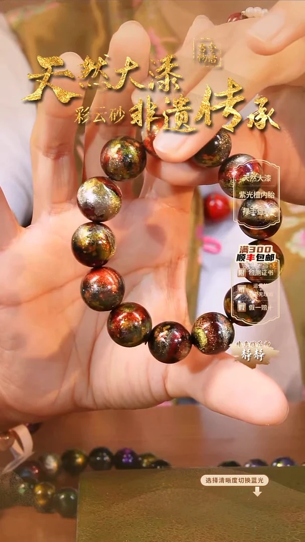 彩云砂云锦手串-1.5