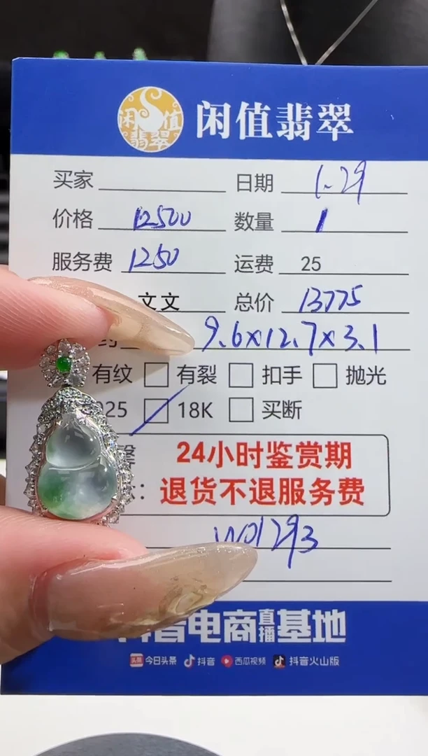【闪购商品】翡翠吊坠(不含链)18K金镶嵌翡翠吊坠