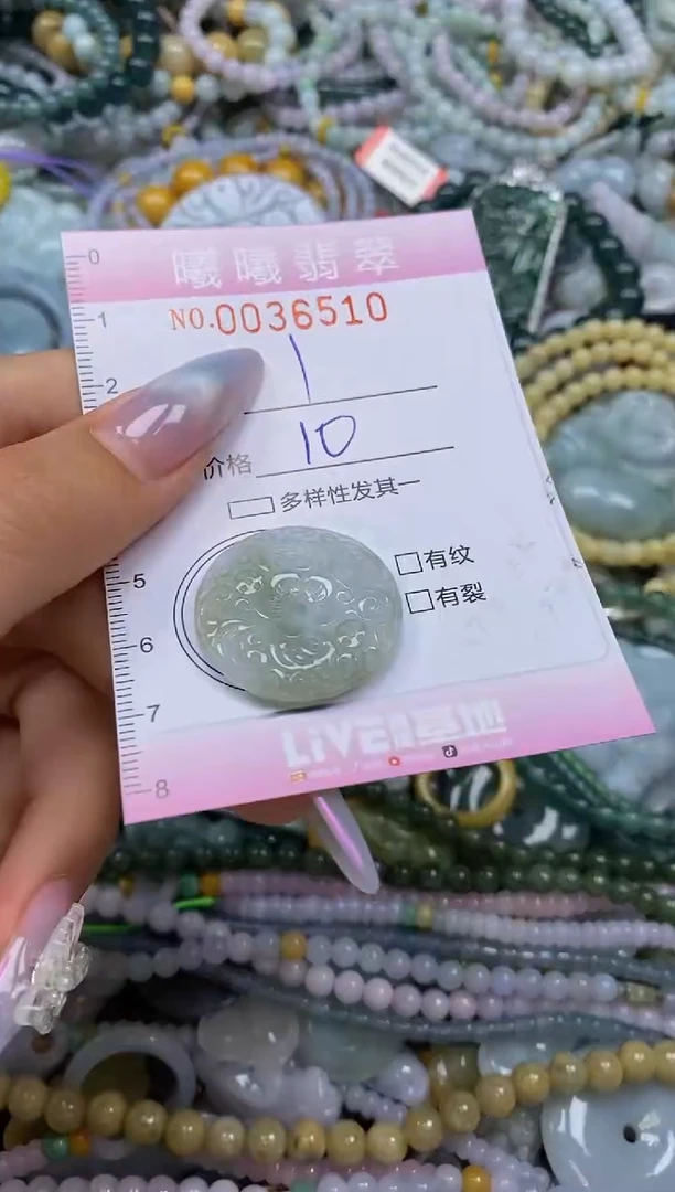 颈饰未镶嵌翡翠闪购0036510