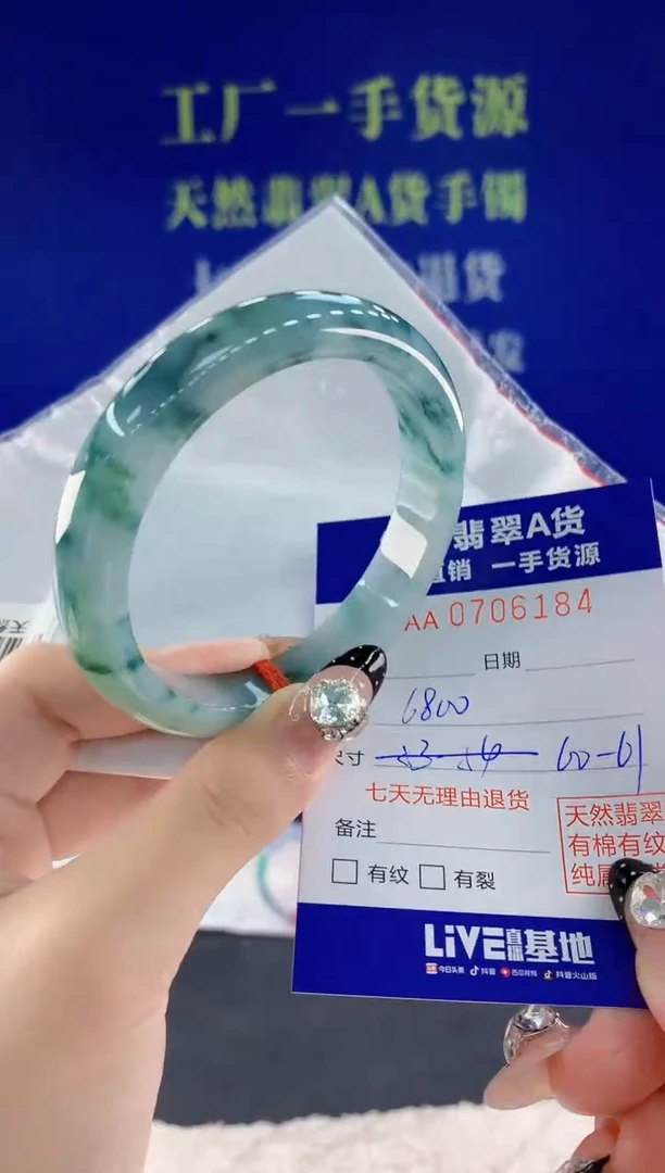 未镶嵌手镯翡翠84天然翡翠A货