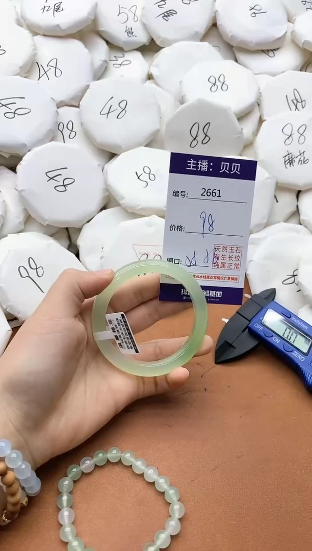 【闪购商品】玛瑙/玉髓手镯未镶嵌2661