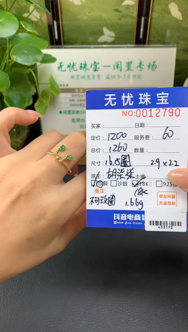 18K金镶嵌定制翡翠a***yE887