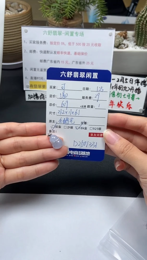 【闪购商品】翡翠颈饰18K金镶嵌D2501331