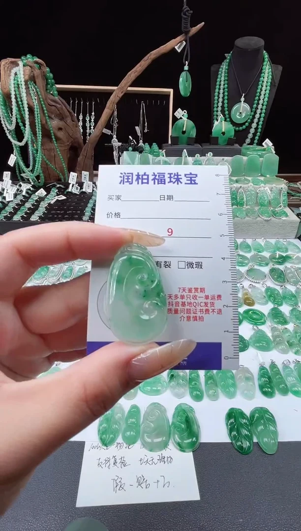 项链未镶嵌石英质玉（非洲翠）31.6如意