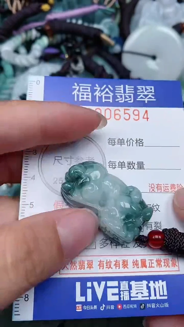 颈饰未镶嵌翡翠...0006594