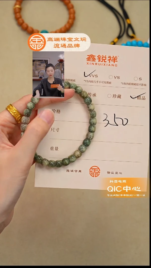 吊坠星月菩提青****家星月