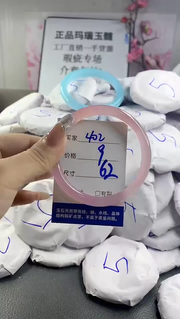 玛瑙/玉髓手镯未镶嵌402