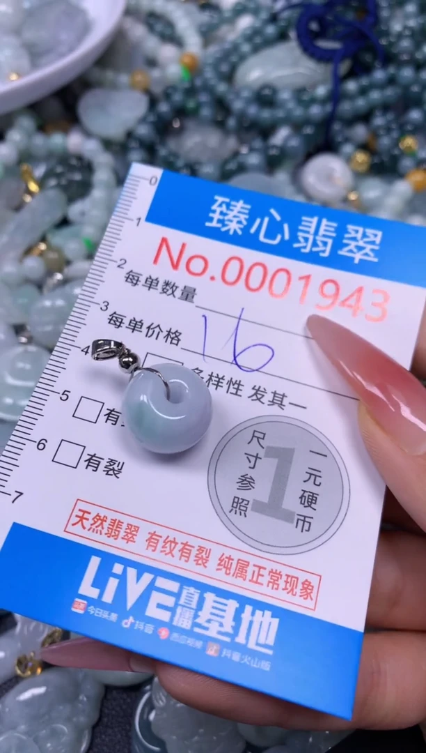 【闪购商品】翡翠颈饰未镶嵌含绳000943