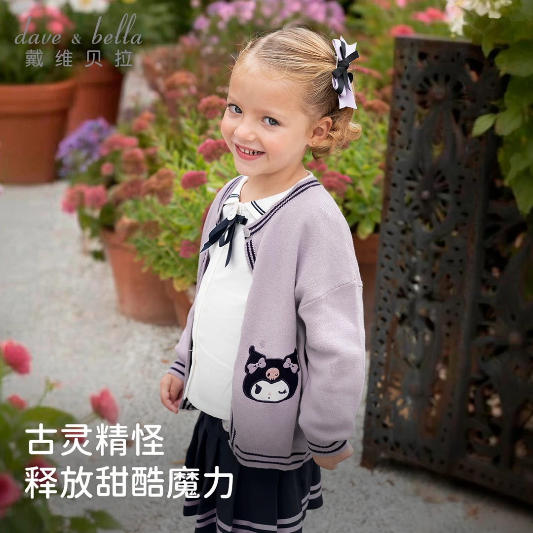 【上新】库洛米联名戴维贝拉儿童春秋款女宝宝针织开衫DB1250023
