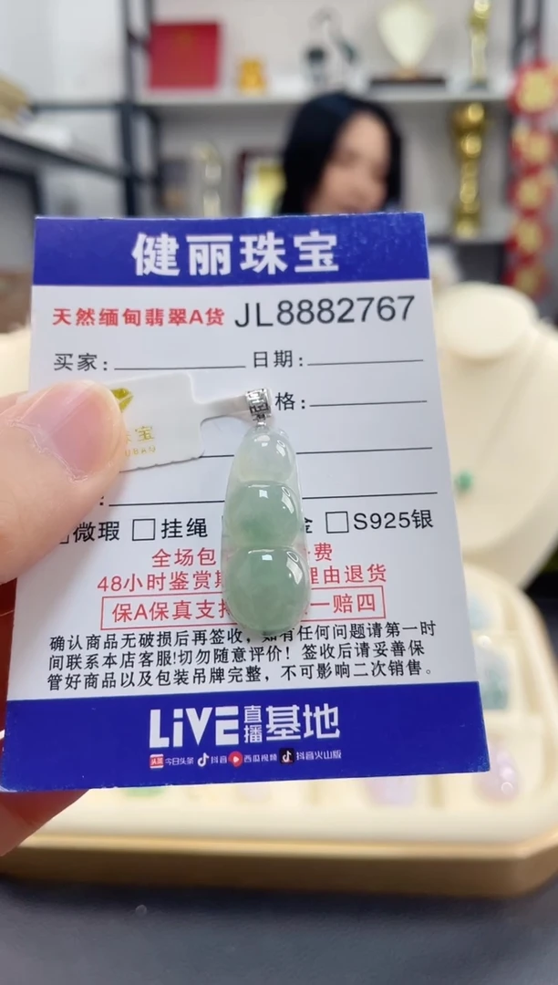 颈饰18K金镶嵌翡翠富贵豆(一物一证)