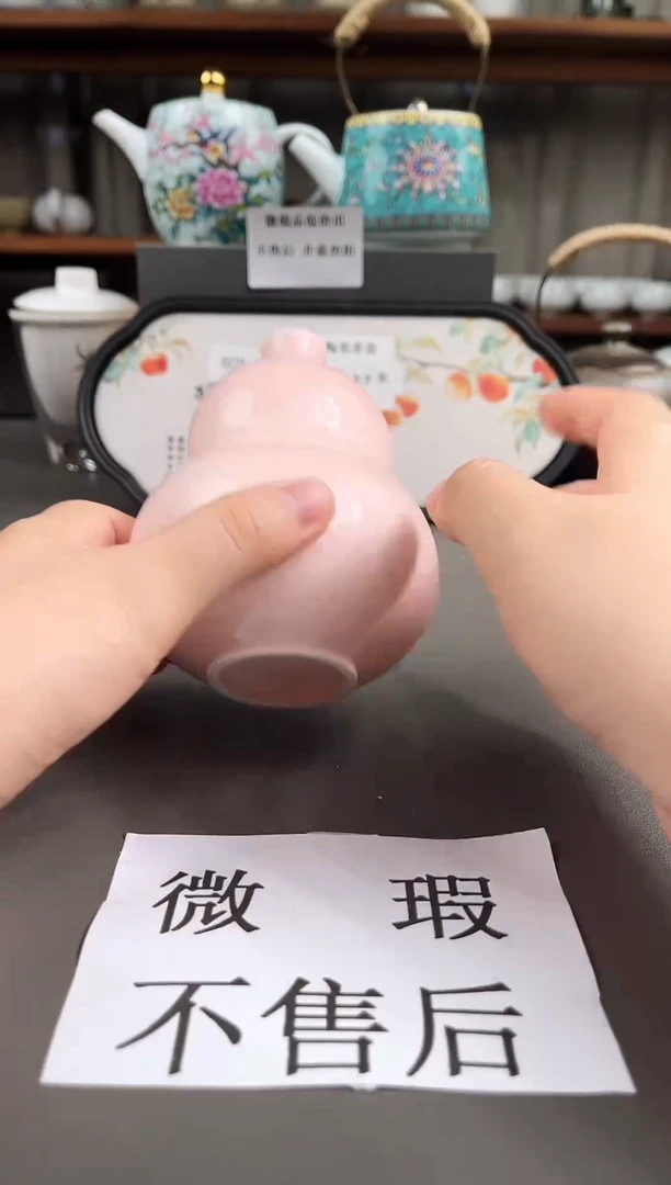 (微瑕不售后）陶瓷店专柜下架产品048
