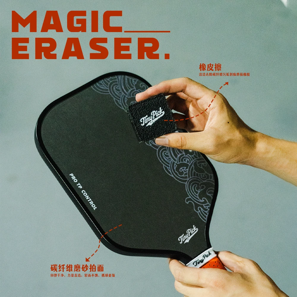 TinyPick T700 碳纤维匹克球拍|进阶赛事 磨砂抓球 高弹快反