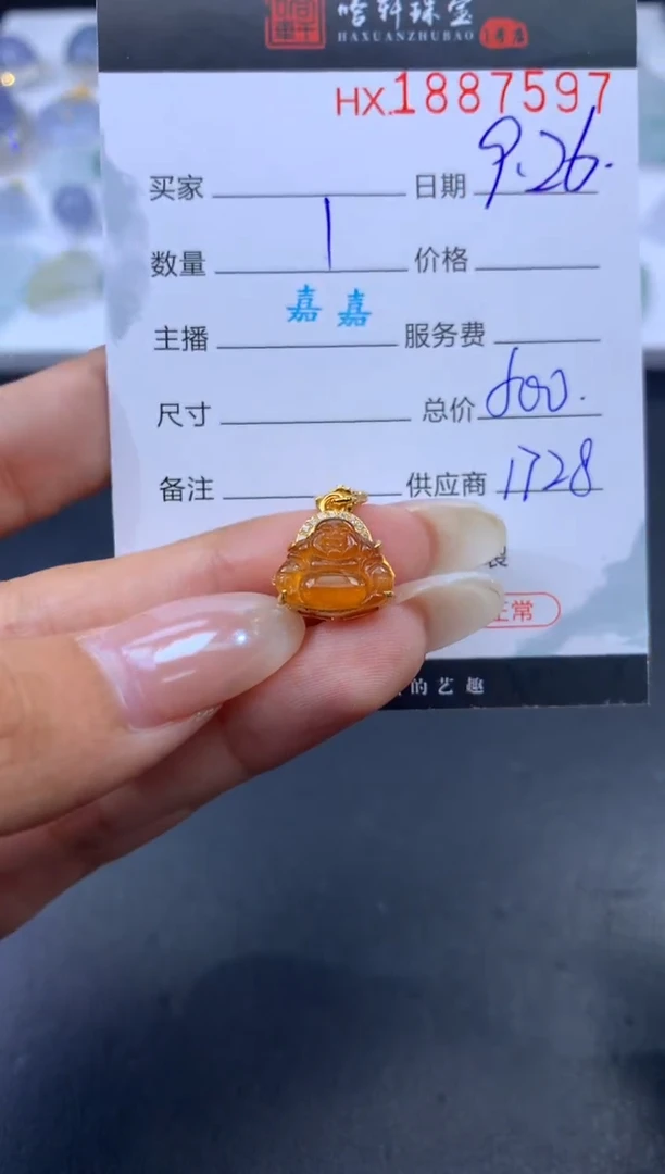 未镶嵌挂件翡翠哈轩 挂件1