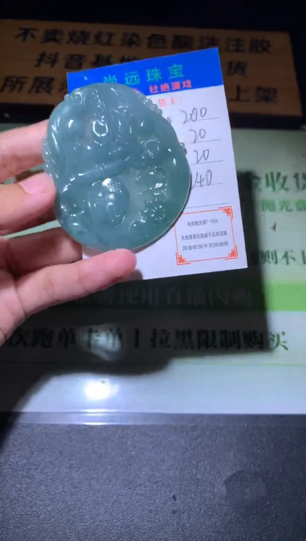 未镶嵌定制翡翠毛货-不退不换
