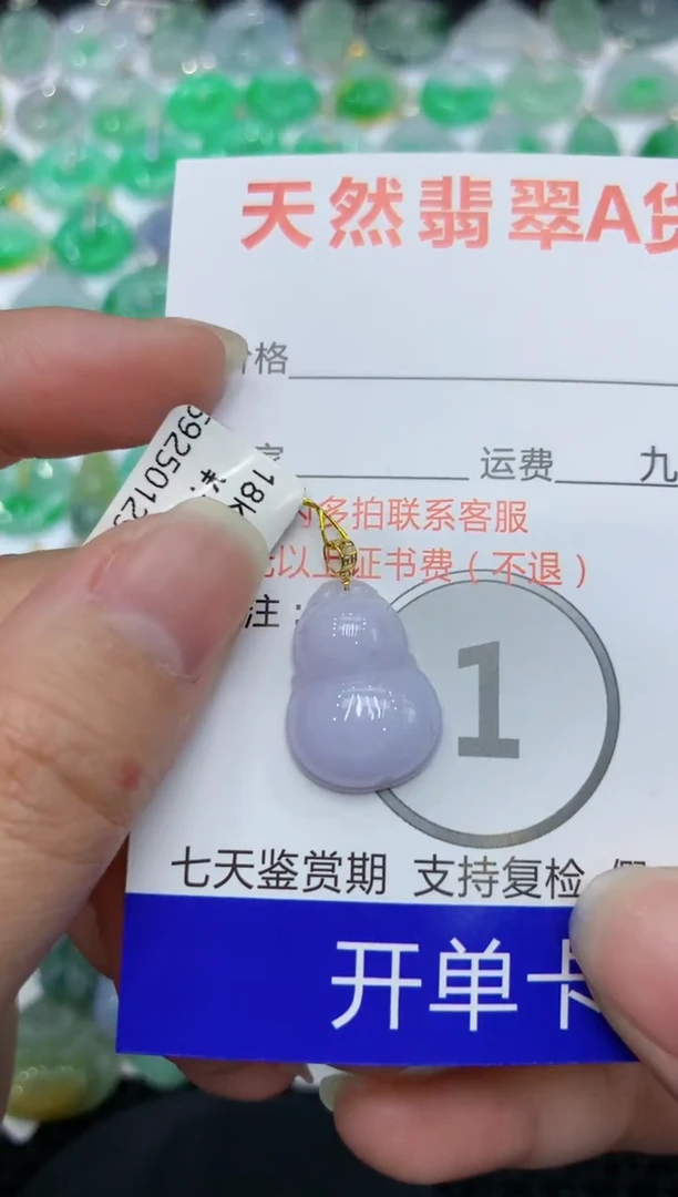 【闪购商品】翡翠颈饰18K金镶嵌111111111111