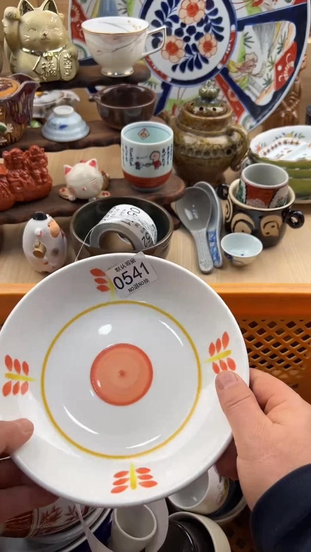 541默认微瑕，满20元包邮