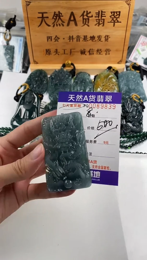 颈饰未镶嵌翡翠