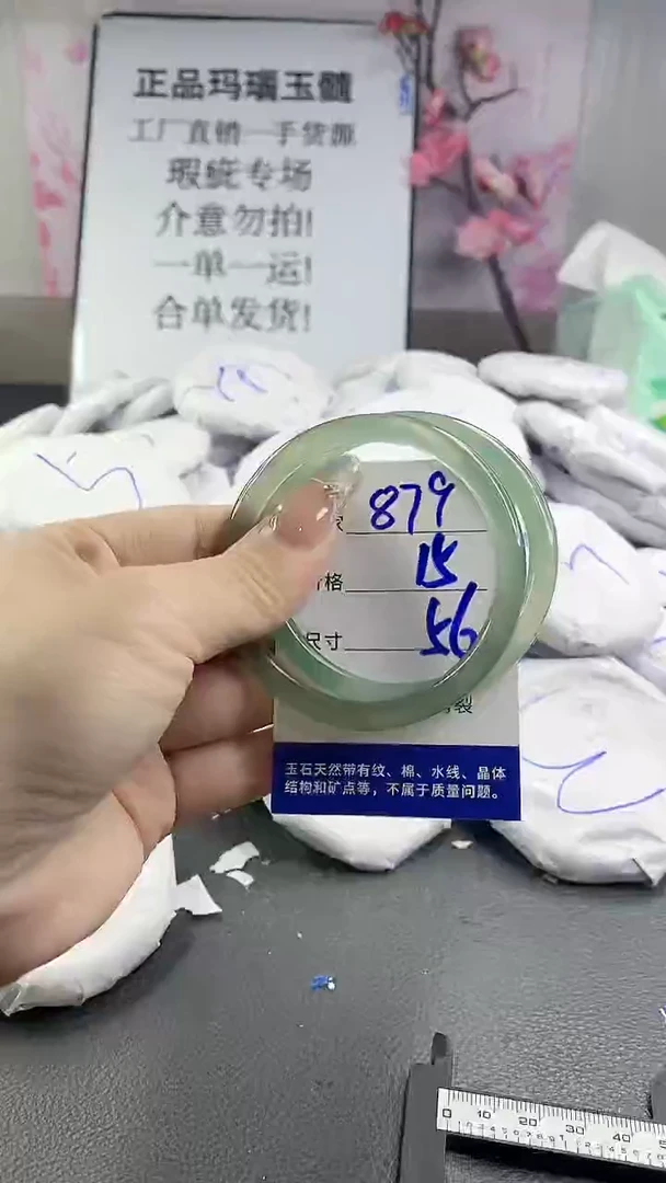 玛瑙/玉髓手镯未镶嵌879