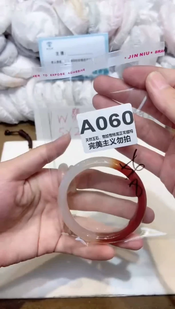 手镯玛瑙/玉髓未镶嵌56