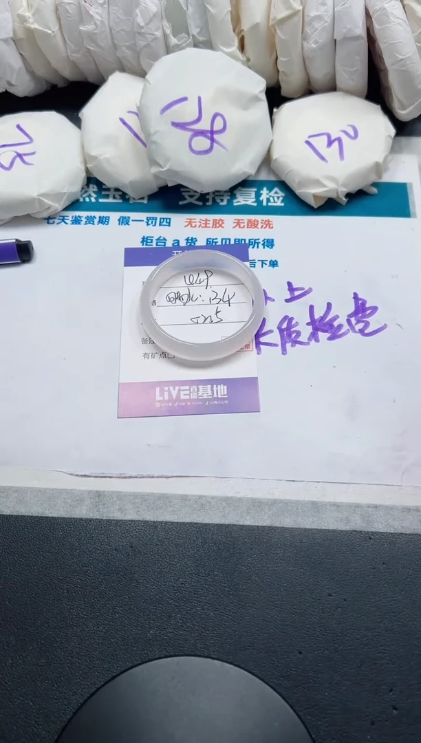 石英质玉手镯未镶嵌49-52.5