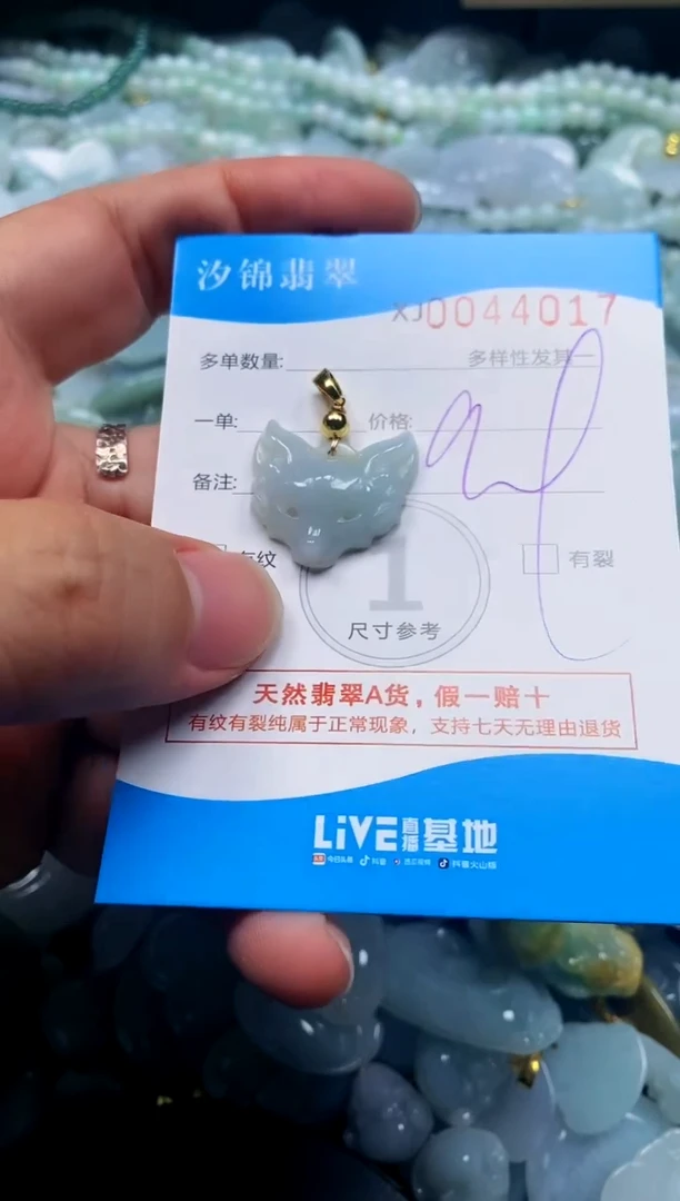 颈饰未镶嵌翡翠闪购商品0044017