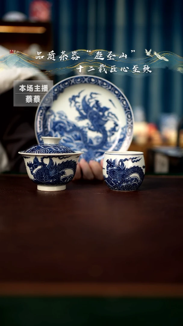 【闪购商品】微瑕青花飞龙在天三件套