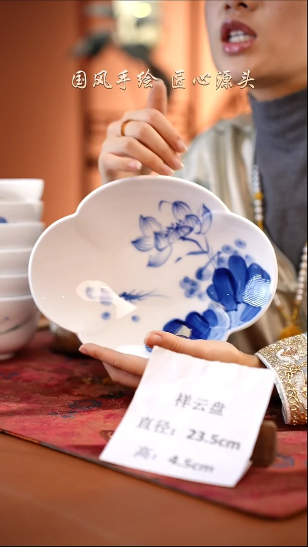 陶瓷景德镇釉中彩祥云盘直径23.5高4.5