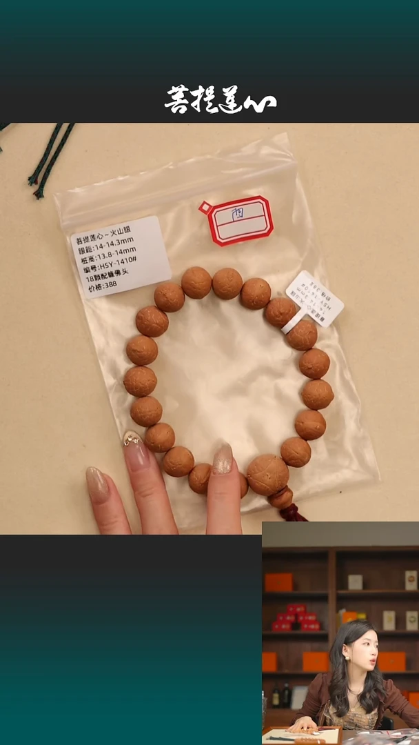 手串凤眼菩提火山眼14