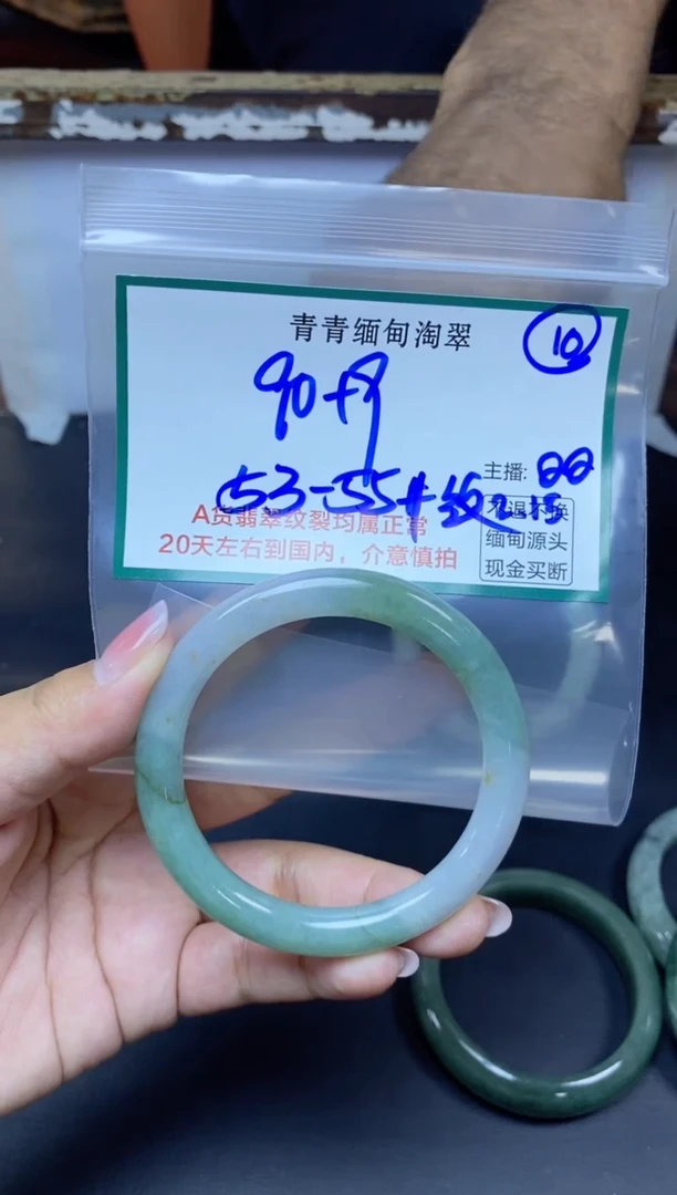 【闪购商品】定制翡翠未镶嵌10/手镯/