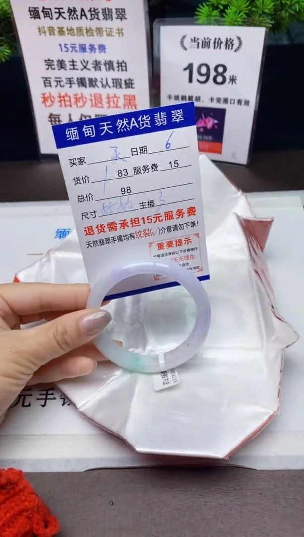 【闪购商品】翡翠手镯未镶嵌6天然A货缅甸翡翠需包容完美主义慎拍