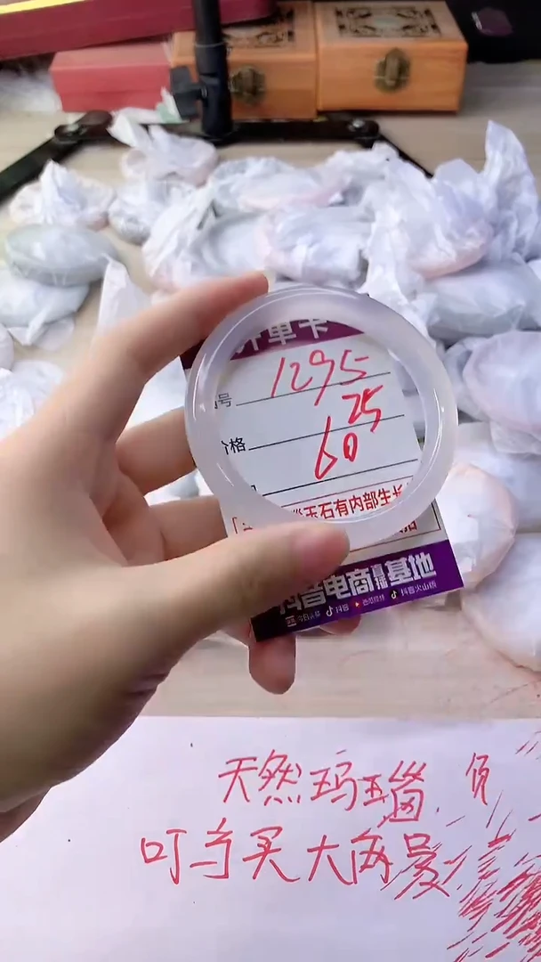 手镯玛瑙/玉髓未镶嵌1295