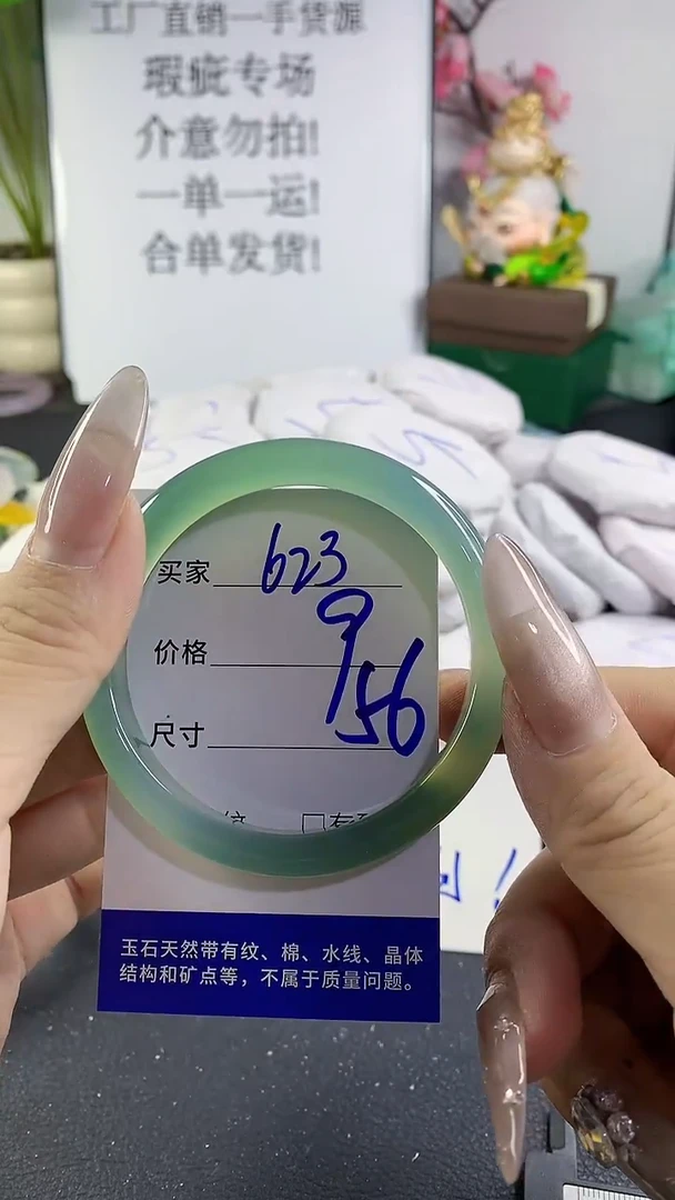 手镯玛瑙/玉髓未镶嵌623