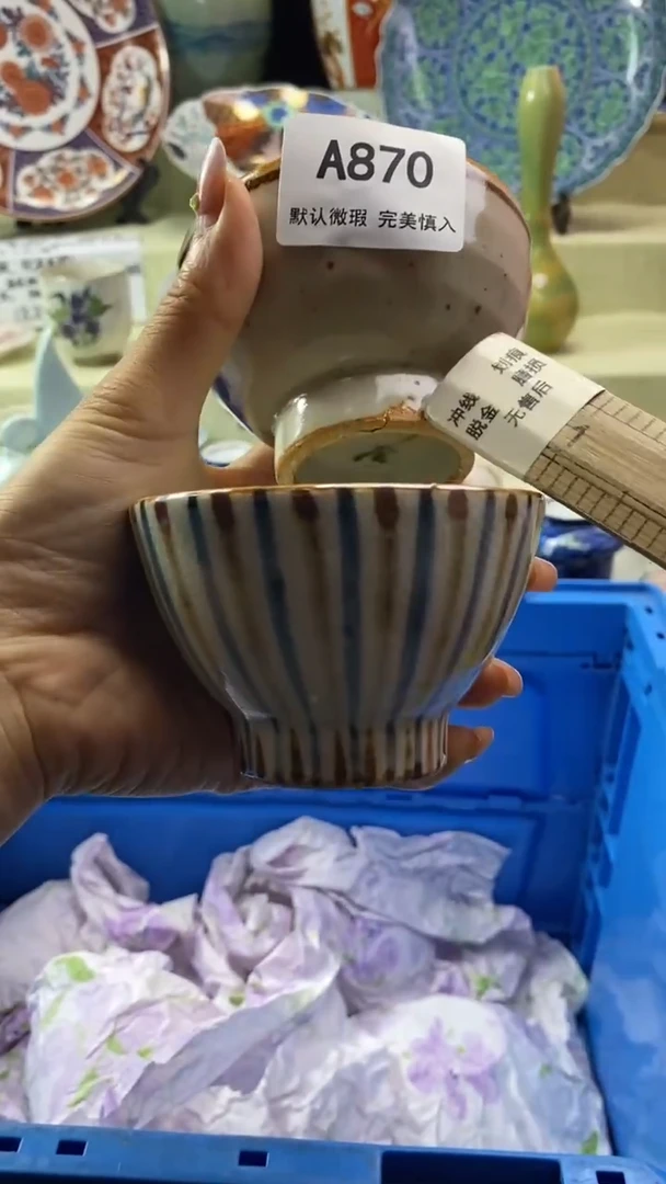 件燕*瓷片 默认微瑕 完美慎入870