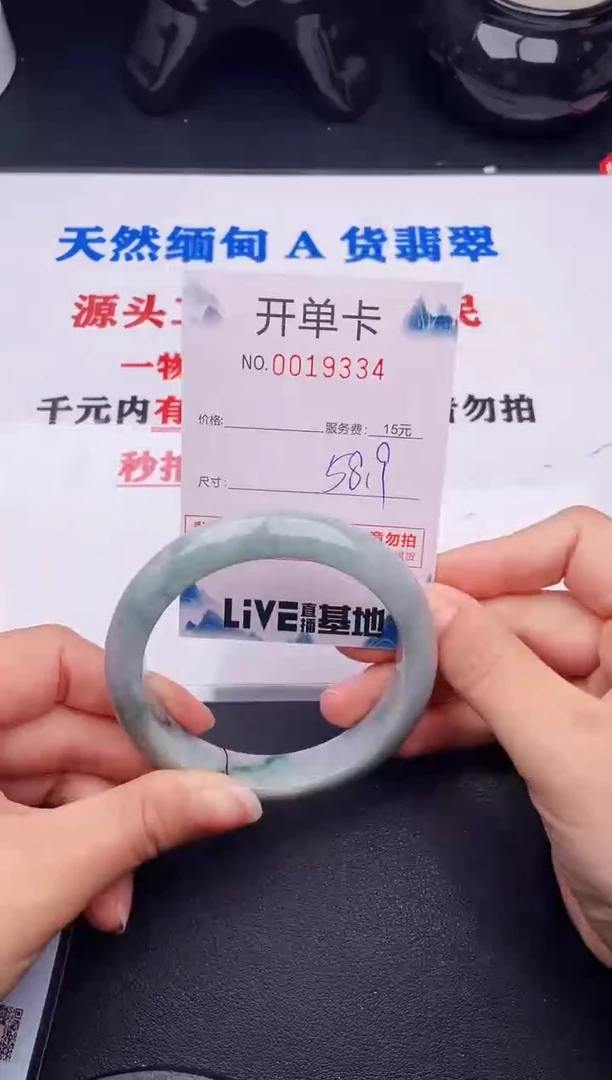 翡翠手镯未镶嵌34