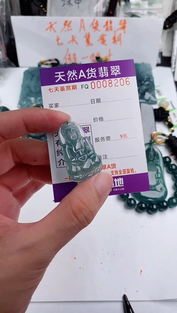 颈饰未镶嵌翡翠 多样性随机一件发货 观音48