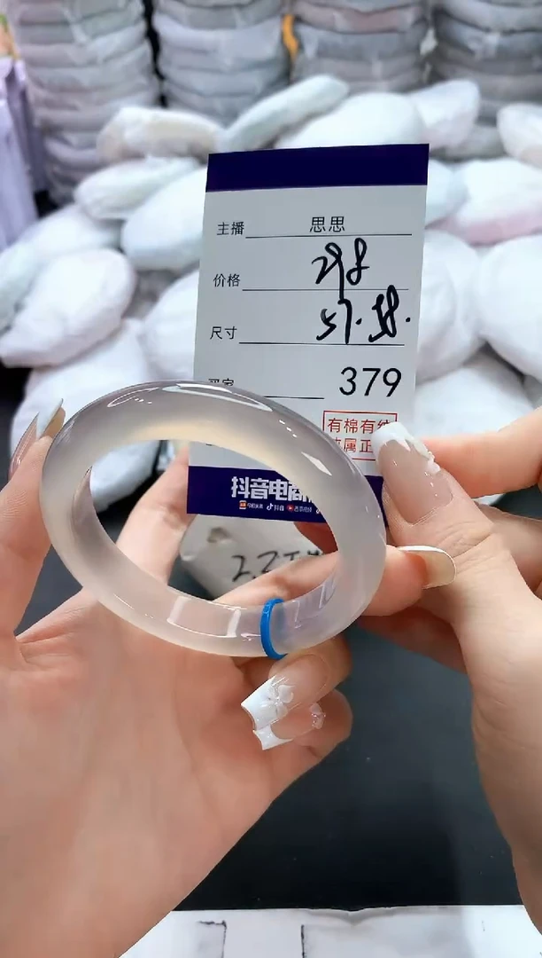 手镯玛瑙/玉髓未镶嵌379