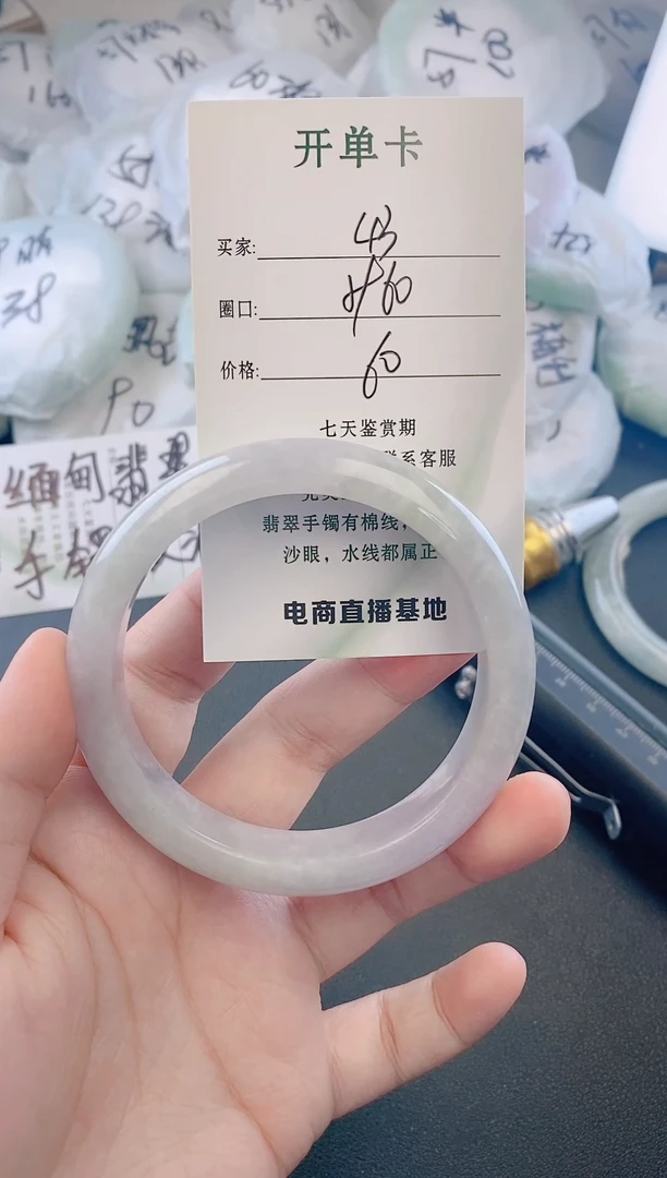 未镶嵌手镯翡翠43