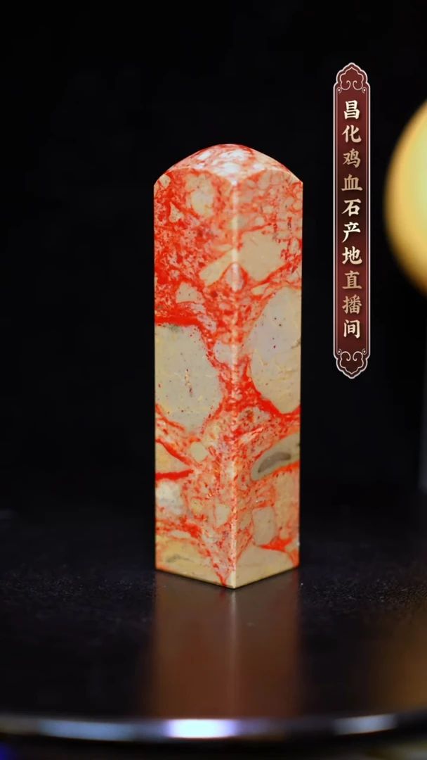 昌化石昌化原产地印章一方WY