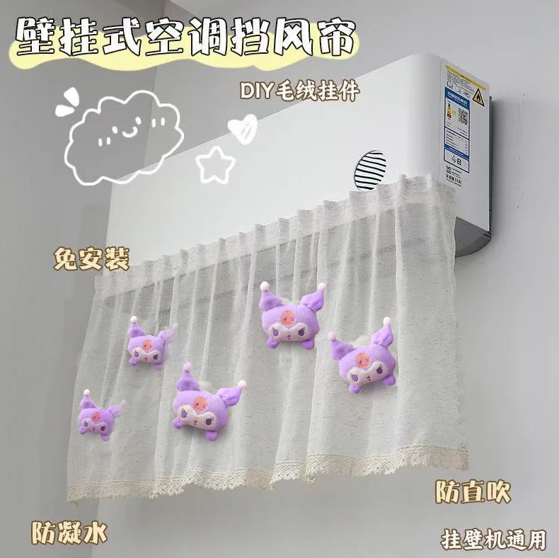ins三丽鸥库洛米遮风罩空调档风帘防冷气直吹挡风板免打孔防尘罩