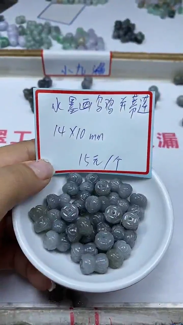 手饰翡翠未镶嵌4901翡翠乌鸡水墨画并蒂莲14*10mm1个15元
