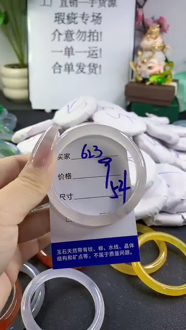 手镯玛瑙/玉髓未镶嵌623