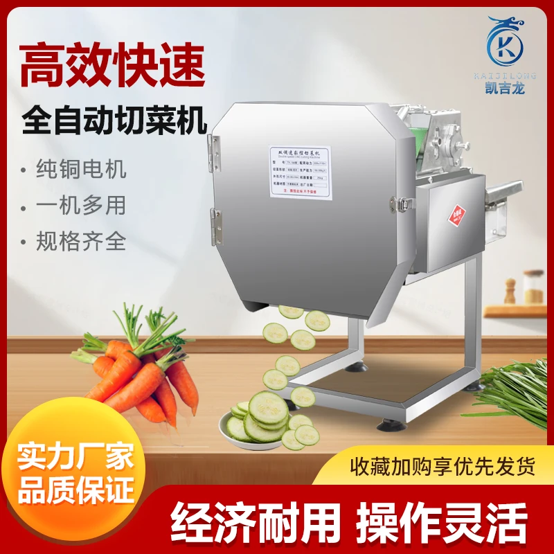 多功能切菜机商用食堂切韭菜葱花机酸菜丝辣椒圈小型切片切段机器