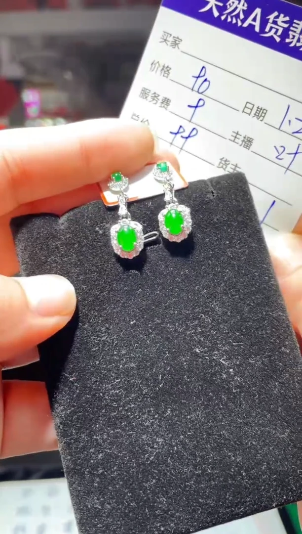 【闪购商品】翡翠耳坠未镶嵌0699403271多样性发货
