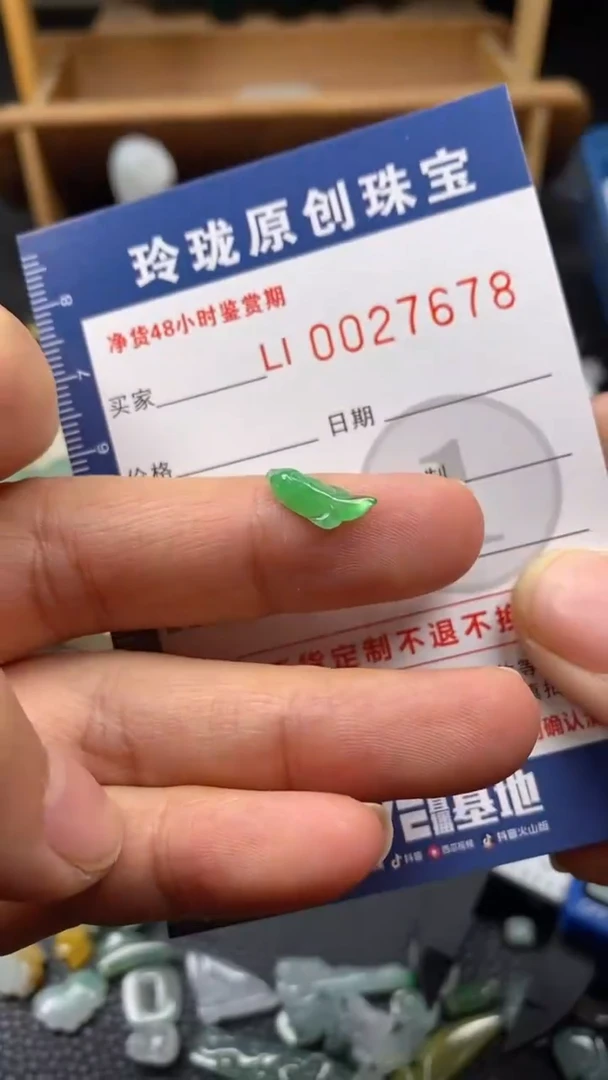 【闪购商品】翡翠颈饰未镶嵌翡翠净货27678